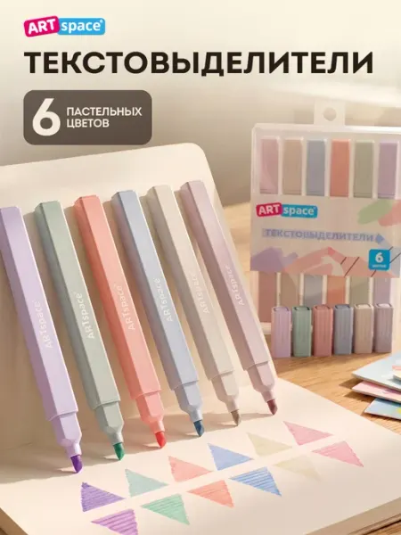 Набор пастельных текстовыделителей маркеров, 6 цветов ArtSpace