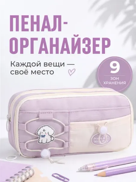 Пенал органайзер с отделениями школьный эстетичный корейский eucalypt