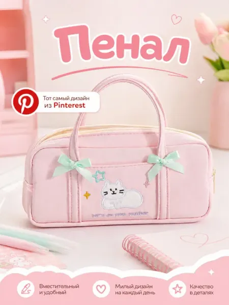 Пенал школьный для подростка с бантиками милый pinterest MapleSweet