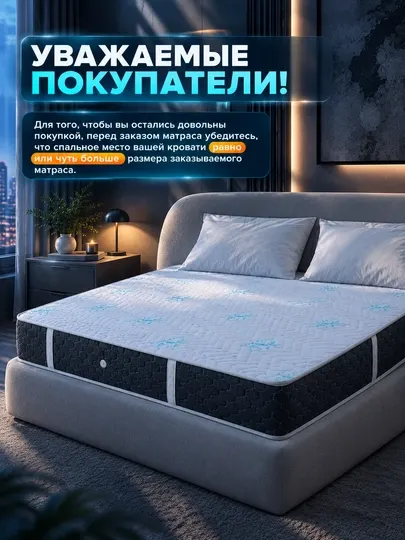 Матрас анатомический, ортопедический, односпальный, двуспальный, с независимыми пружинами - Матрасы