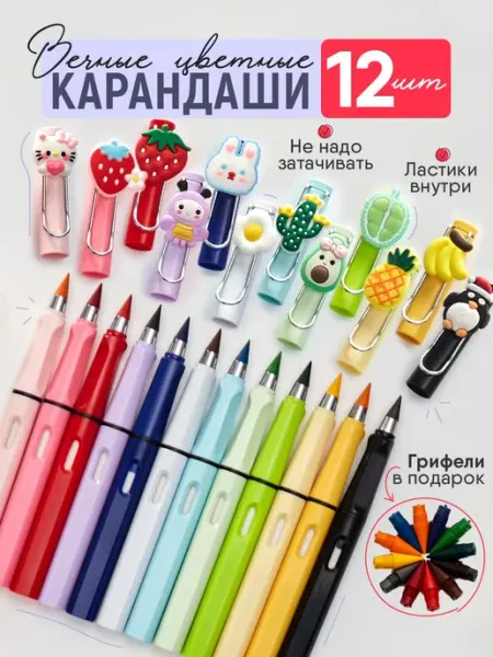 Карандаши цветные набор канцелярии детские для школы рисован Нет бренда