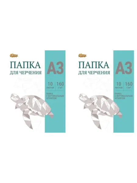 Папка для черчения рамка вертикальным штампом 2 шт №1School
