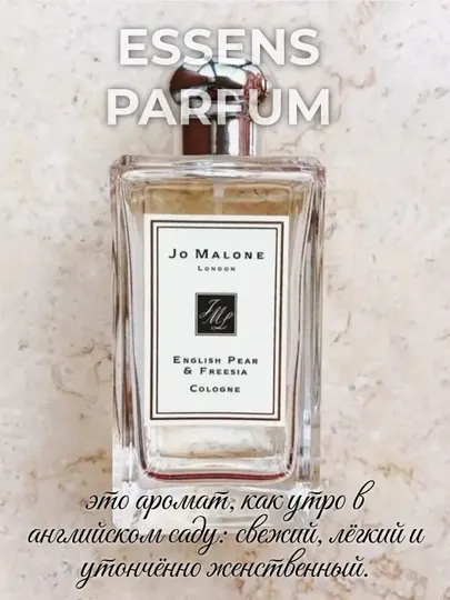 ESSENS w173 Парфюм для женщин в стилистике Jo Malone English pear, 50 мл