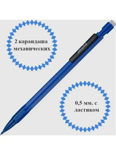 Карандаш механический Карандаш механический