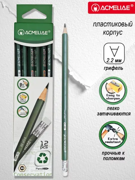 Карандаш чернографитный с ластиком НВ 12 шт ACMELIAE