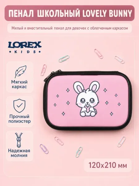 Пенал школьный односекционный для девочек LOREX KIDS
