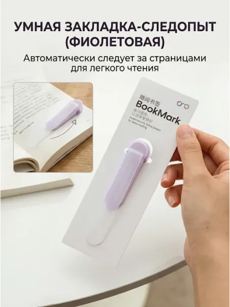 Закладка-зажим силиконовая для книг и ежедневников, синяя