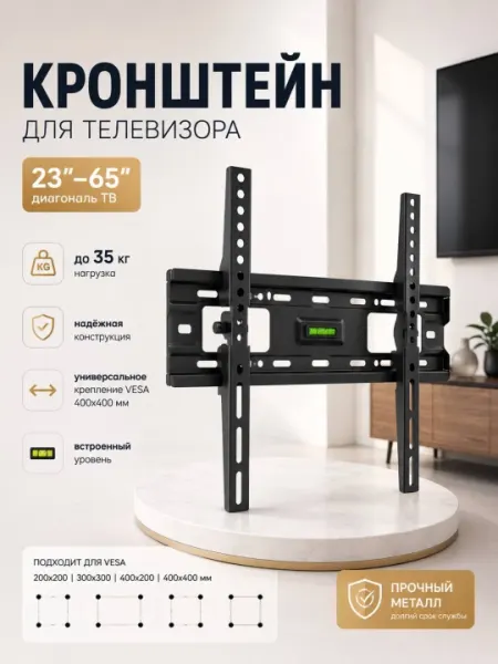 Кронштейн для телевизора настенный, поворотный и наклонный, универсальный VESA - Аксессуары для просмотра