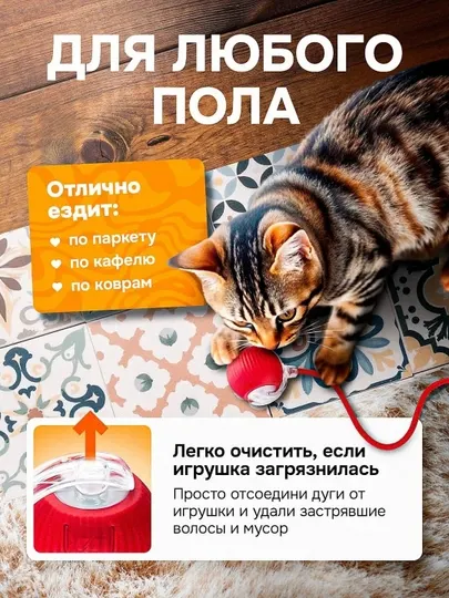 Игрушка для животных интерактивная Умный мяч