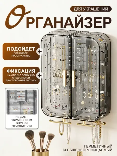 Enkafer Органайзер для хранения украшений и бижутерии