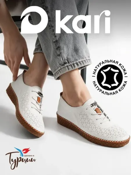 Полуботинки натуральная кожа на платформе кеды Турция Kari