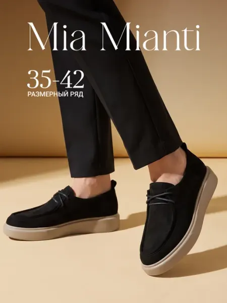 Полуботинки демисезонные на платформе Mia mianti