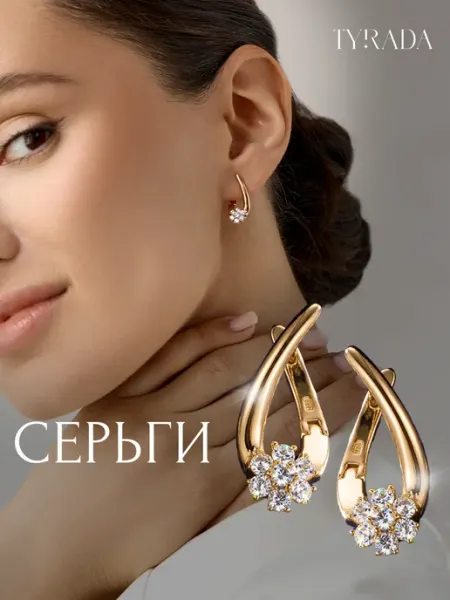 Серьги с камнями бижутерия TYRADA