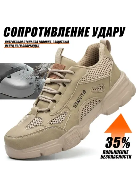 Обувь рабочая мужская спецобувь мужская