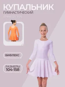 Купальник гимнастический ENNESY VIA