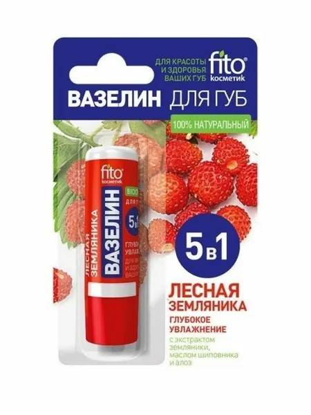 Fito косметик Вазелин для губ лесная земляника глубокое увлажнение 4,5г