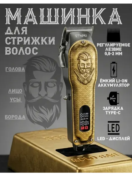 Enssu Профессиональная машинка для стрижки волос