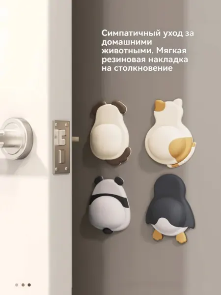 Мягкий силиконовый бампер для двери в виде милых зверят