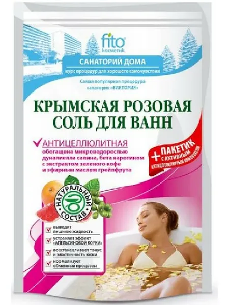 Соль Д/ванн санаторий дома антицеллюлит крым розов 530,0 — пакет- 530 г