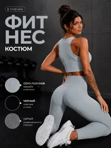 Костюм спортивный Laysan Enterprise