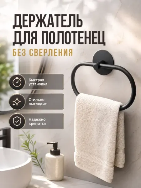 Вешалка держатель для полотенец MandarinShop35