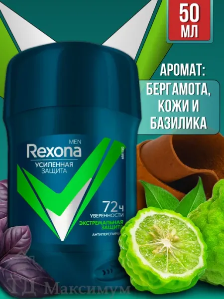 Антиперспирант мужской твердый, стик, карандаш 50 мл Rexona