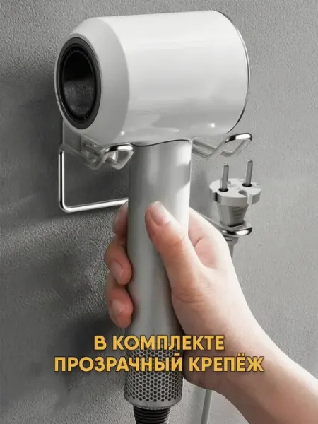 Держатель для фена в ванную без сверления настенный