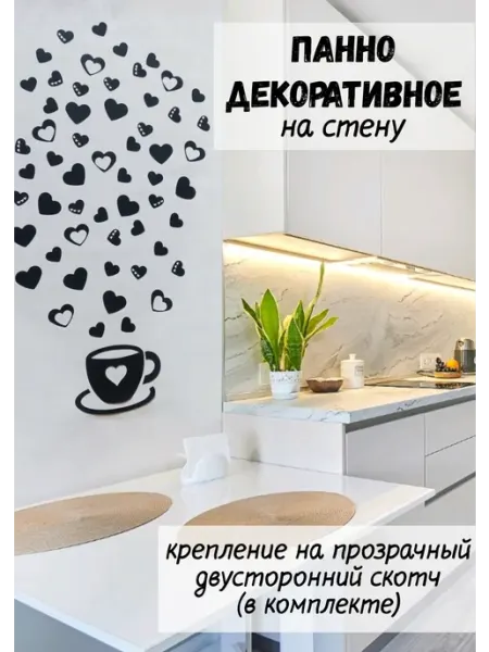 Панно декоративное на стену для интерьера 5ряд