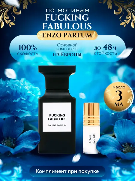 ENZO Parfum Стойкие духи масляные по мотивам Fucking Fabulous 50 мл