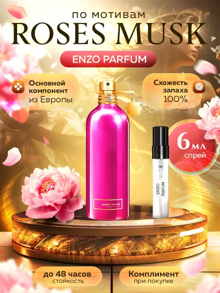 ENZO Parfum Стойкие духи масляные по мотивам Roses Musk 6 мл