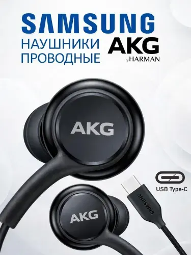 Samsung Наушники проводные с микрофоном Samsung EO-IC100, USB Type-C, черный