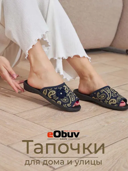 EObuv Тапочки домашние с открытым носом на подарок