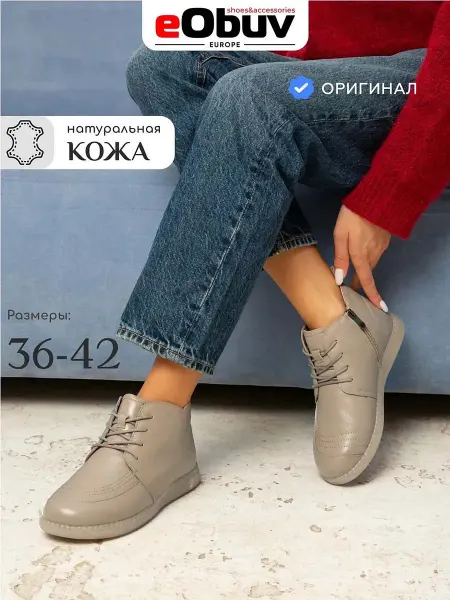 EObuv Ботинки женские на широкую стопу натуральная кожа