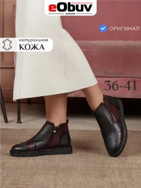 EObuv Демисезонные полуботинки натуральная кожа сплошная подошва
