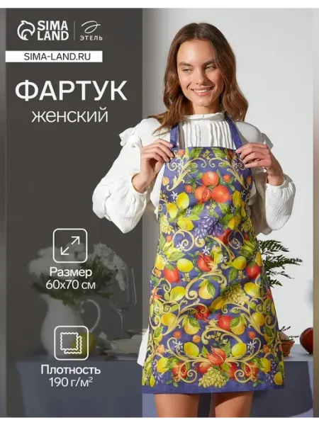 Фартук кухонный для дома и подарков Сималенд