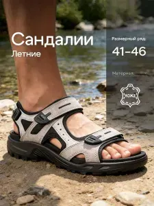 Сандалии EOOC мужские из натуральной кожи