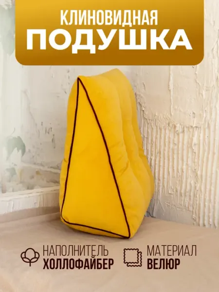 Подушка для спины на диван, в машину PlayWoods