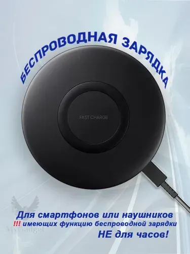 Беспроводная зарядка для Samsung, iPhone и других смартфонов, поддерживающих беспроводной заряд, EP-P1100 Черная