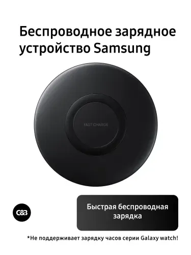 Беспроводное зарядное устройство Samsung EP-P1100, черный