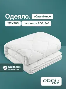 Всесезонное одеяло 2 спальное, Лебяжий пух 172х205