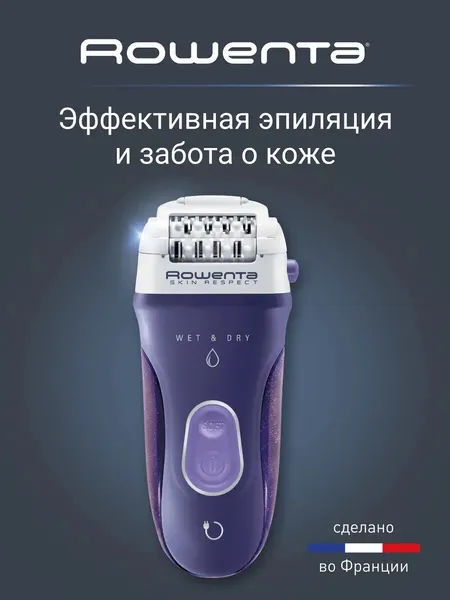 Эпилятор Rowenta Skin Respect EP8050F0