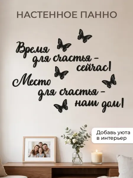 Декоративное панно на стену в гостиную ArtXL