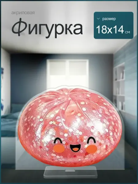 Акриловая фигурка Дамплинги STKRZ