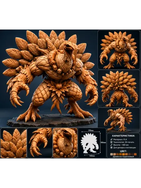 Фэнтезийная фигурка лесного монстра
