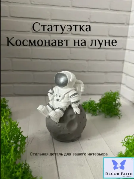 Космонавт на луне