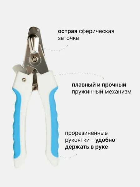 Когтерезка для животных, кошек, собак, кроликов