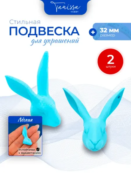 Подвеска Кролик мини для создания украшений Tanissa Hobby