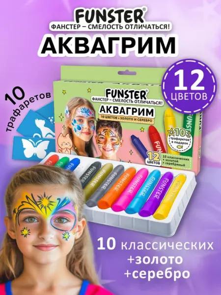 Аквагрим для лица и тела детский профессиональный 12 цветов FUNSTER