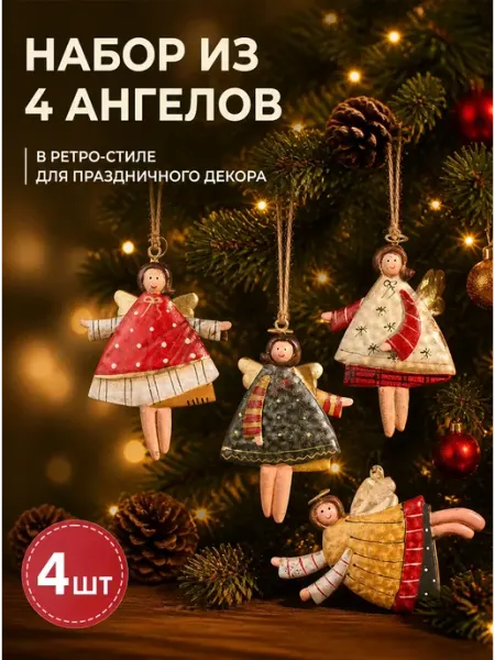 Набор елочных игрушек Феи Ангелы на Новый год 2027 MLADEN