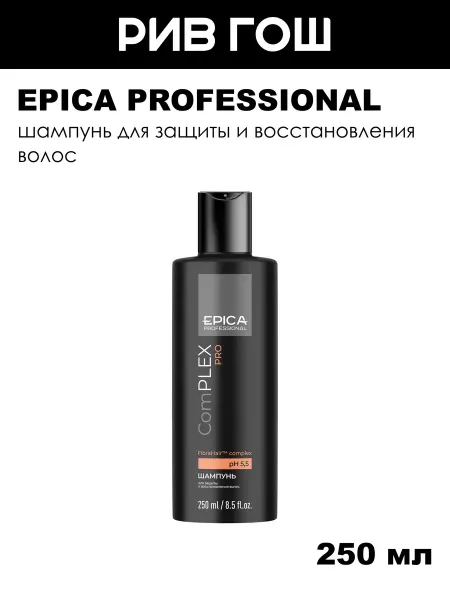 EPICA PROFESSIONAL Шампунь для защиты и восстановления волос 250 мл